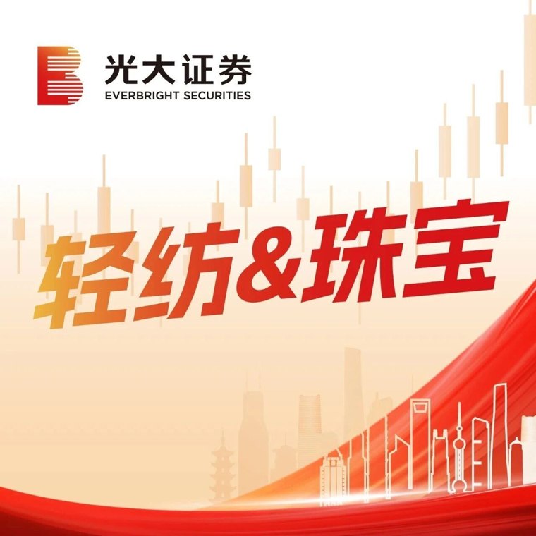 【顾家家居（603816.SH）】高基数下收入保持相对韧性，汇兑影响利润表现——2026年三季报点评（姜浩/吴子倩）